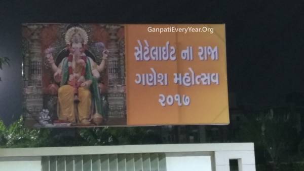 Ganpati Satellite Ka Raja Ahmedabad Banner
