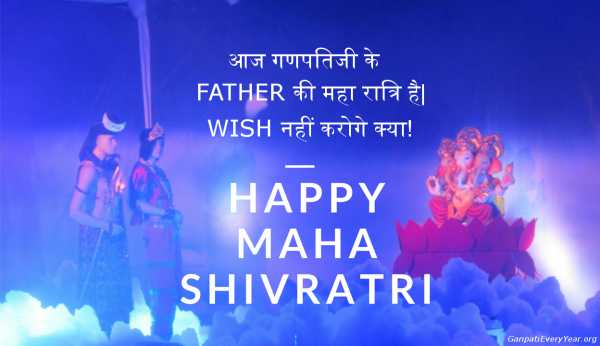 Happy Maha Shivratri 2017