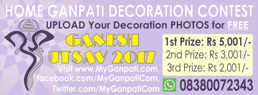Best Home Ganpati Decoration Contest 2017 by MyGanpati